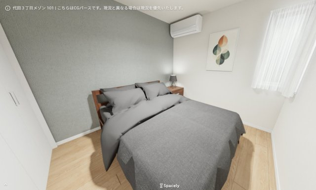 マイ・ピヌスの寝室|※CGパースですので実際のものとは異なります