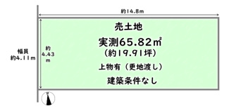 【土地図】 | 中京区西ノ京月輪町　建築条件なし