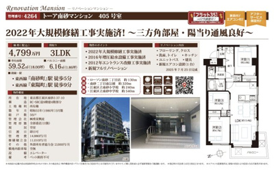 【その他】 | トーア南砂マンション　仲介手数料無料＋12万円現金プレゼント中