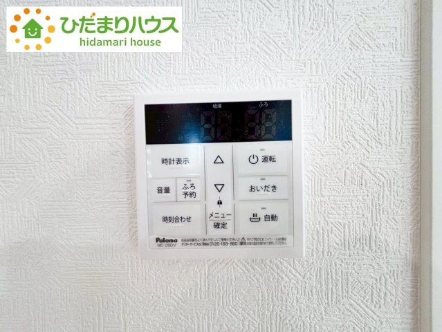 七光台第18　新築戸建　4号棟の発電・温水設備|オートバス付き！