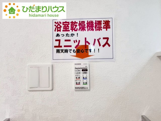 七光台第18　新築戸建　4号棟の冷暖房・空調設備|空気もこもらずいつもクリーンな浴室乾燥機付！					
