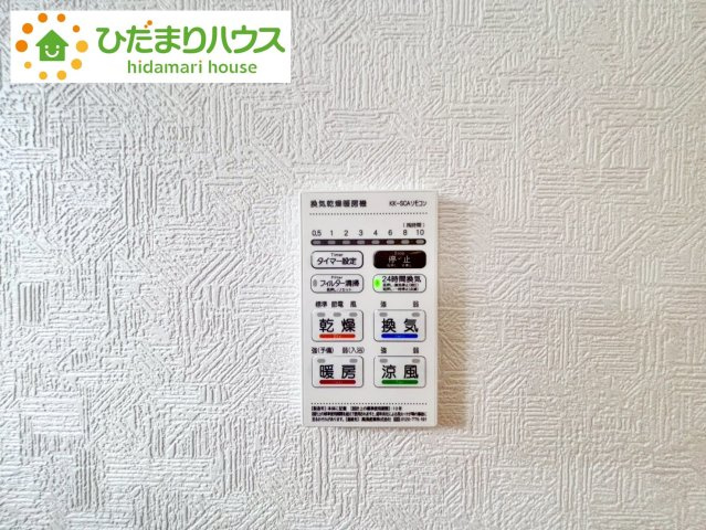 七光台第18　新築戸建　5号棟の冷暖房・空調設備|浴室乾燥機付で雨の日や花粉の時期でも安心♪					
