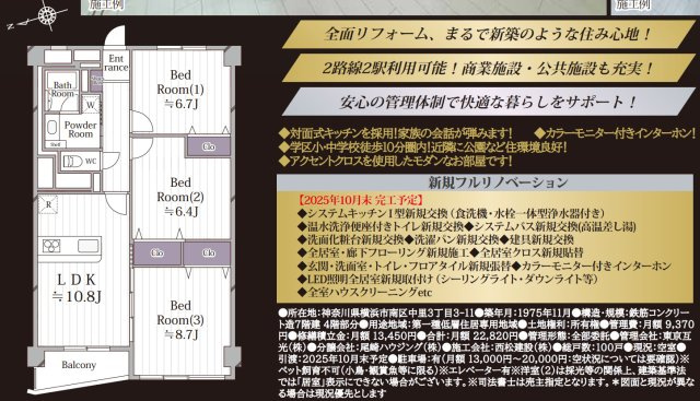 弘明寺パークハイツ【仲介手数料無料】の間取り