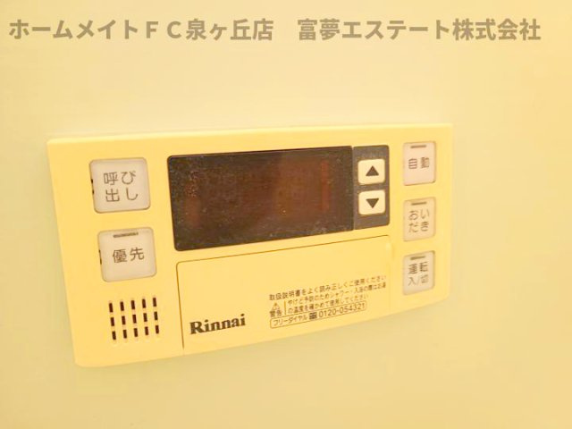 【設備】 | フジパレス戸建賃貸家原寺町一丁