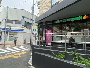 マルエツプチ馬込駅…まで723m