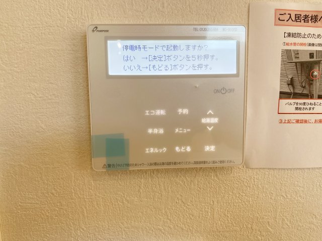 『八王子市新築戸建て』八王子市並木町21-8【仲介手数料無料】　１期のその他|～仲介手数料無料☆八王子ひなた不動産～　八王子市並木町　新築戸建て