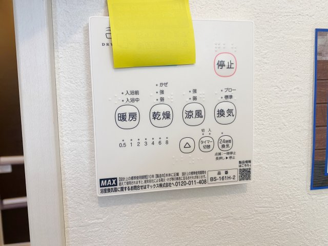 『八王子市新築戸建て』八王子市並木町21-8【仲介手数料無料】　１期の浴室|～仲介手数料無料☆八王子ひなた不動産～　八王子市並木町　新築戸建て