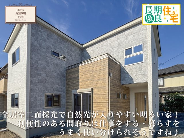 クライン本庄市寿第9期の画像