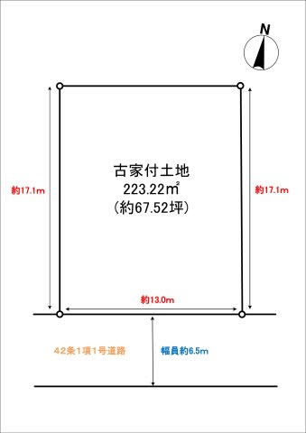 学園東町７丁目　古家付土地
