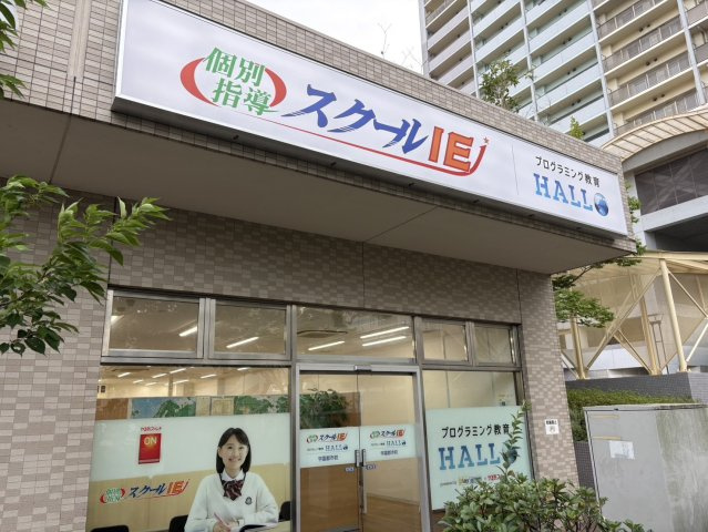 学園東町７丁目　古家付土地の周辺|スクールIE　学園都市校