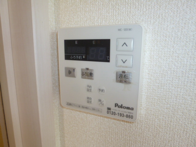 アドラブールCの設備|給湯リモコン