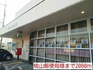 【周辺】 | アルト・ピアーノ有本Ⅲ | 桃山郵便局様まで2080m