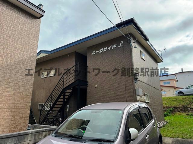 パークサイドＬの外観