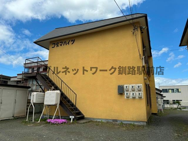 コダマハイツ1の外観