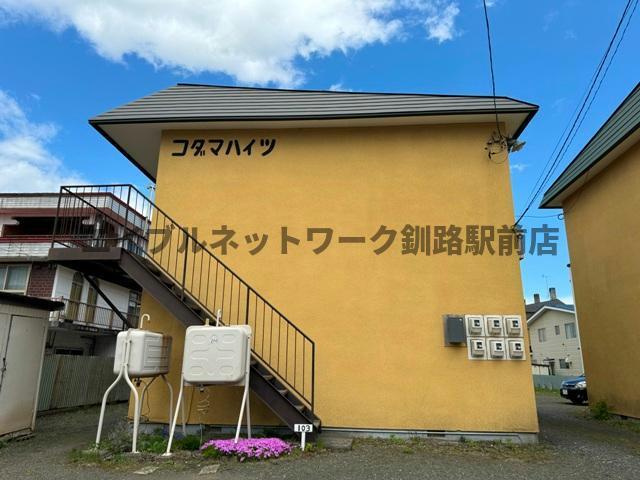 コダマハイツ1の外観