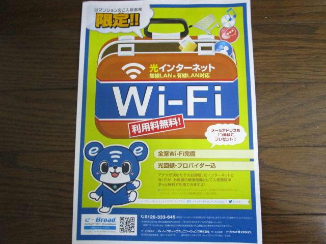 パークサイド貴の設備