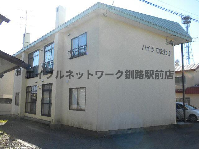 ハイツひまわりのその他