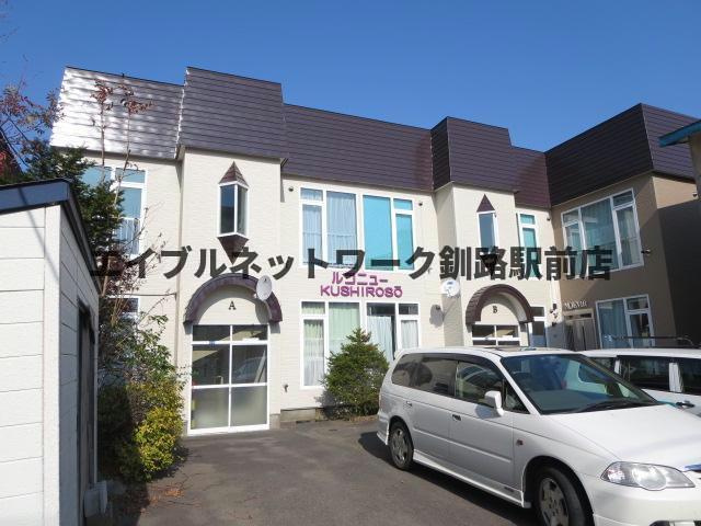 ルコニュー釧路荘の外観