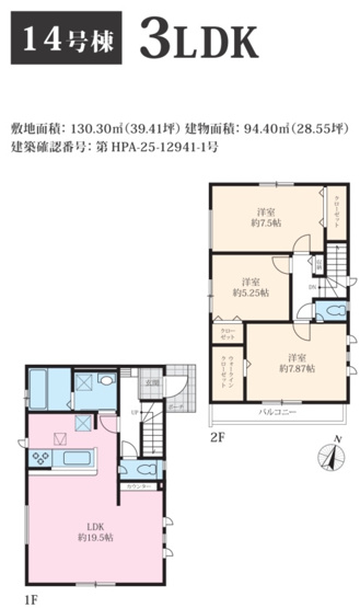 【間取り】 | 相模原市南区磯部　建売変更