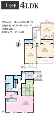 【独立洗面台】 | 相模原市南区磯部　建売変更