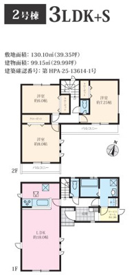 【浴室】 | 相模原市南区磯部　建売変更