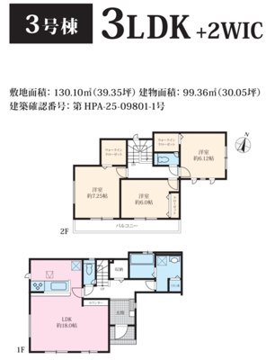 【トイレ】 | 相模原市南区磯部　建売変更