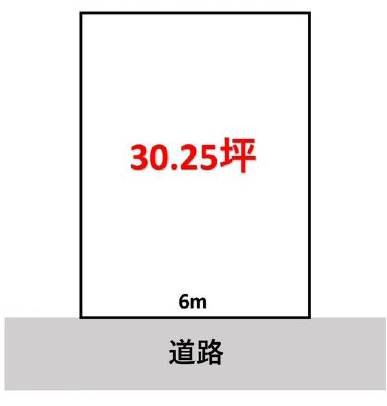 敷地面積30.25坪　売地　川越市大塚新町
