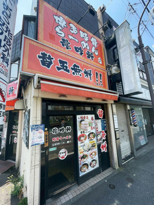 【周辺】 | 矢向前　王将店舗（仮）