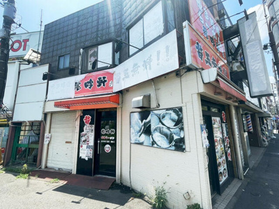 【周辺】 | 矢向前　王将店舗（仮）