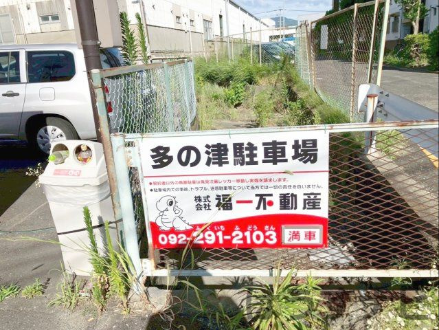 《オーナーチェンジ》多の津住宅団地5棟のその他|近隣駐車場です！