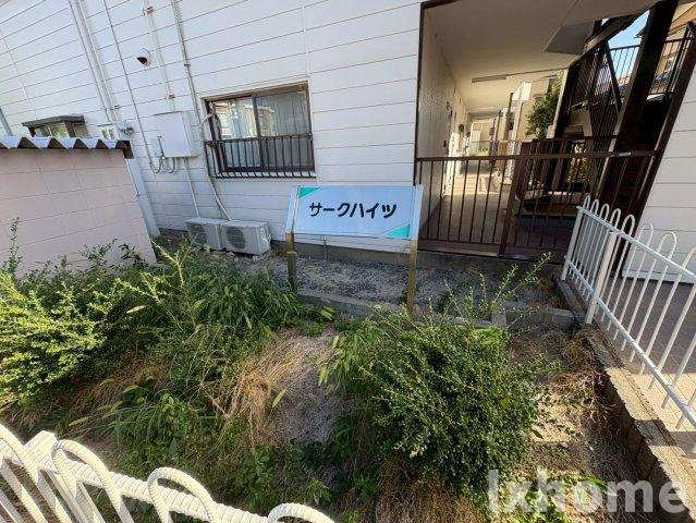 サークハイツの庭|お庭です