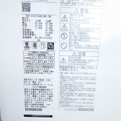 金沢シーサイドタウンさざなみ団地第１住宅１号棟の発電・温水設備|給湯器も交換済みです