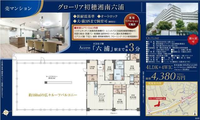 グローリア初穂湘南六浦【仲介手数料無料】ペット可♪の間取り