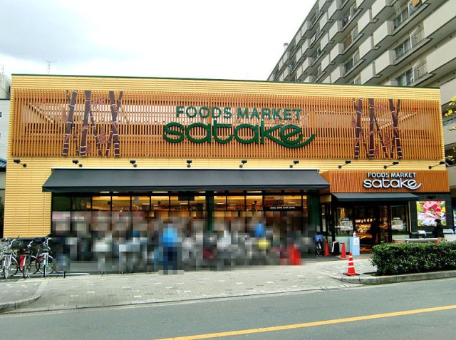 茨木グランドハイツの周辺|スーパーサタケ
