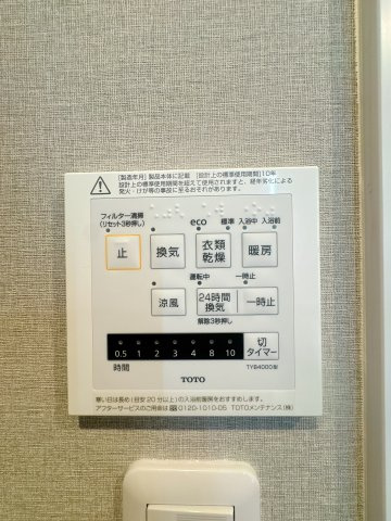 【防犯設備】 | サンライフ企救丘駅前☆仲介手数料無料☆