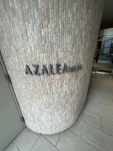 アザレア根津の外観