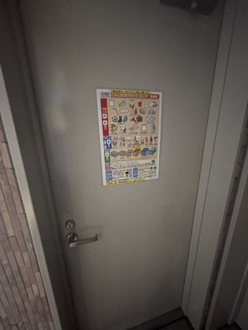 アザレア根津のその他共用部分