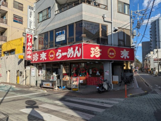 珍來 谷塚駅前店まで150ｍ
