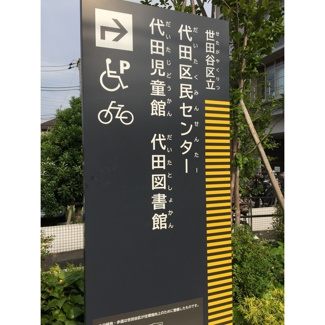 周辺施設