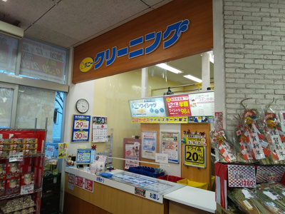ポニークリーニングオオゼキ大森北店まで550ｍ