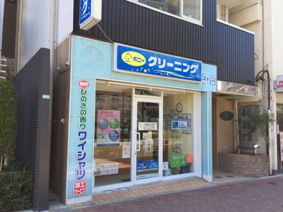 ポニークリーニング東中野駅西口店まで100ｍ