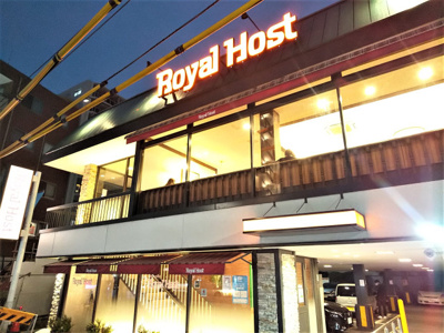 ロイヤルホスト中野店まで600ｍ