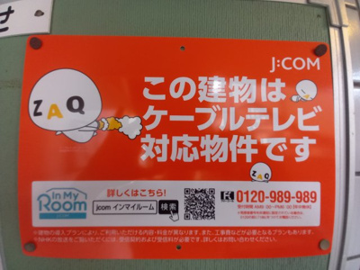 【設備】 | グランドハイツ