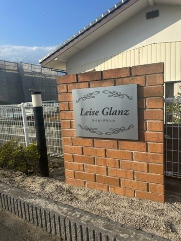ライゼ・グランツのその他