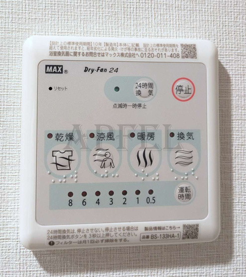 【設備】 | スプランディッド本町グラン