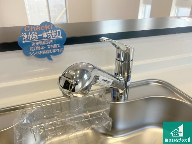 神戸市北区広陵町　第24期　新築一戸建ての設備|浄水器を内蔵！炊飯時、お茶を作る時に安心してお水を使えます！お湯と冷水、浄水と原水、シャワーの切替えもワンタッチです！