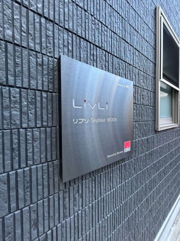 リブリ・スカイブルームーンのその他共用部分