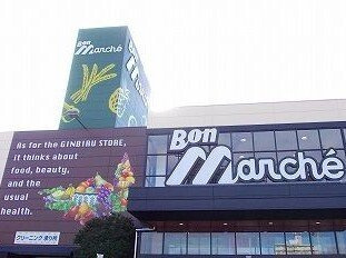 【周辺】 | ブリランテ　トレ | ボンマルシェまで1900m