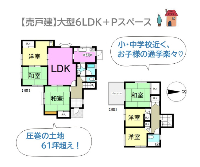 【間取り】 | 家族それぞれのプライベート空間を確保でき、目的に応じて使い分け可！
将来的なライフスタイルの変化にも対応しやすく、ゲストを快適に迎えることも可能です♪
ぜひご内見下さい。