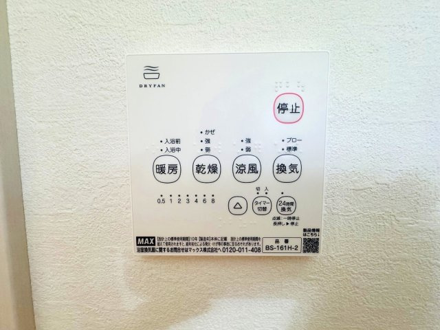 【その他】 | 練馬区三原台2丁目　新築一戸建住宅（成増店） | 浴室乾燥機標準装備。浴室乾燥だけでなく、洗濯物も干せるので雨の日にも大助かりです。